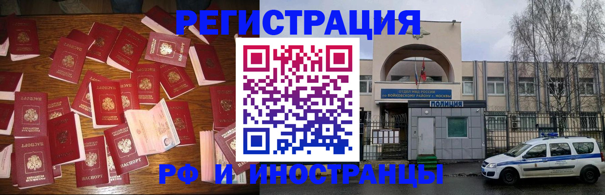 временная регистрация недорого в Кашире